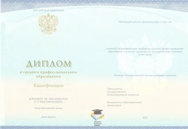 Диплом программиста об окончании колледжа Диплом программиста об окончании колледжа